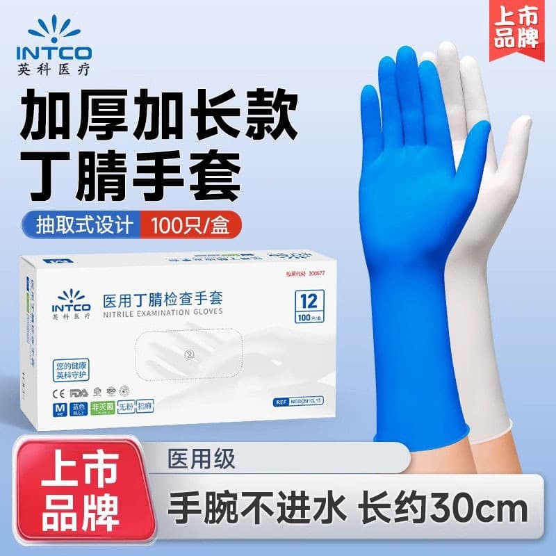 Wholesale Yingke Extended Medical Nitrile Gloves Durable Disposable Medical Examination Protective Rubber Gloves 100/box
