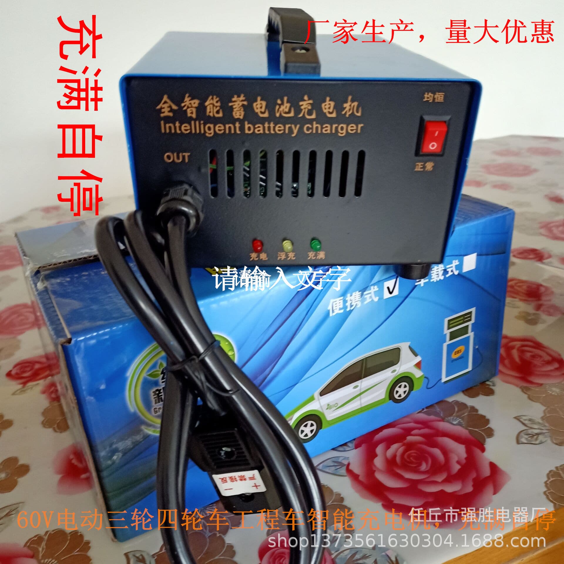 Factory Wholesale 60V Electric Tricycle Quadricycle Engineering Vehicle Lead-Acid Battery Pure Copper Coil Smart Charger