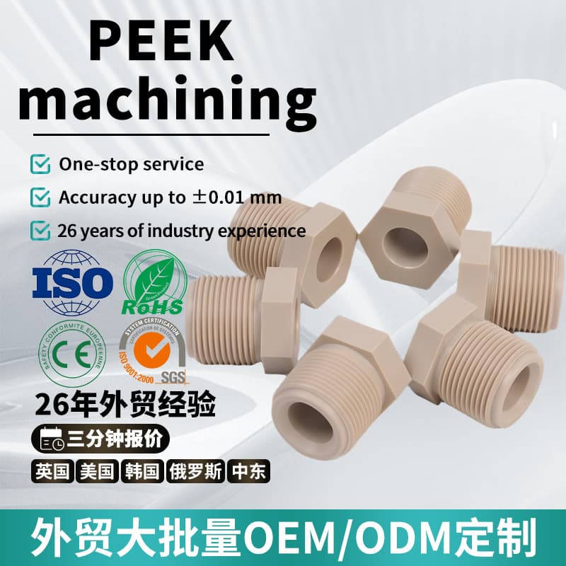 CNC Machining Plastic Parts Wind Power Slip Ring PEEK Base Lightweight Aging-Resistant PEEK Special-Shaped Parts