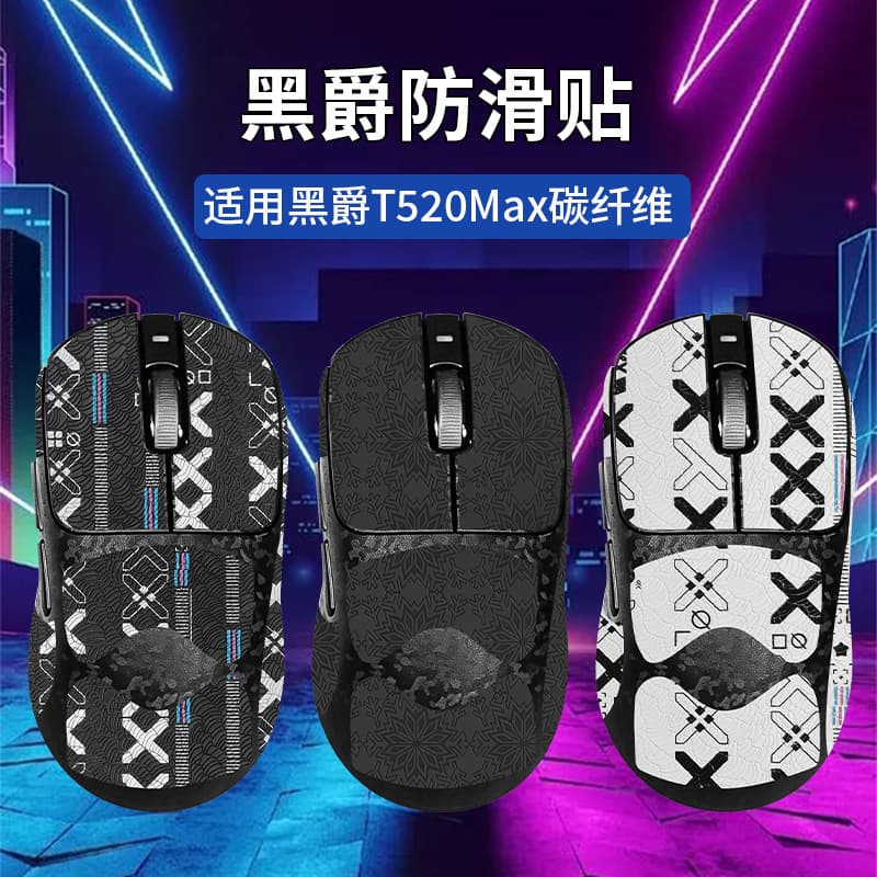 Suitable for Heijue T520 mouse anti-slip stickers ultra-thin t520 mouse stickers sweat-absorbent all-inclusive protective film wear-resistant foot stickers
