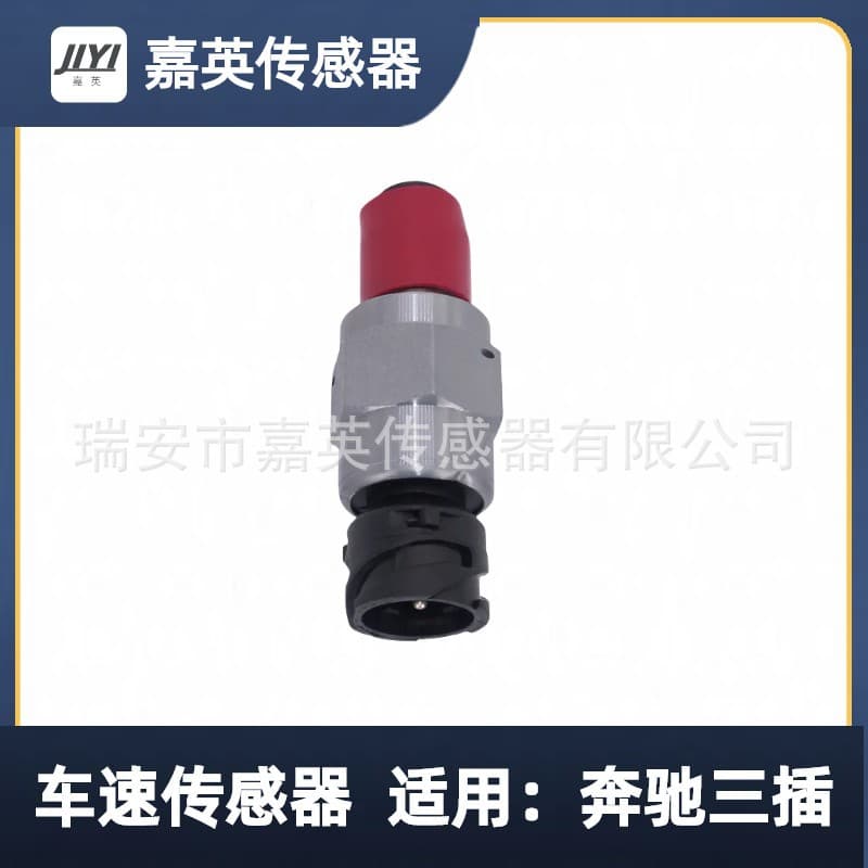 Vehicle Speed Sensor for Mercedes OE: A0155422717 A0135426717 A0125425317
