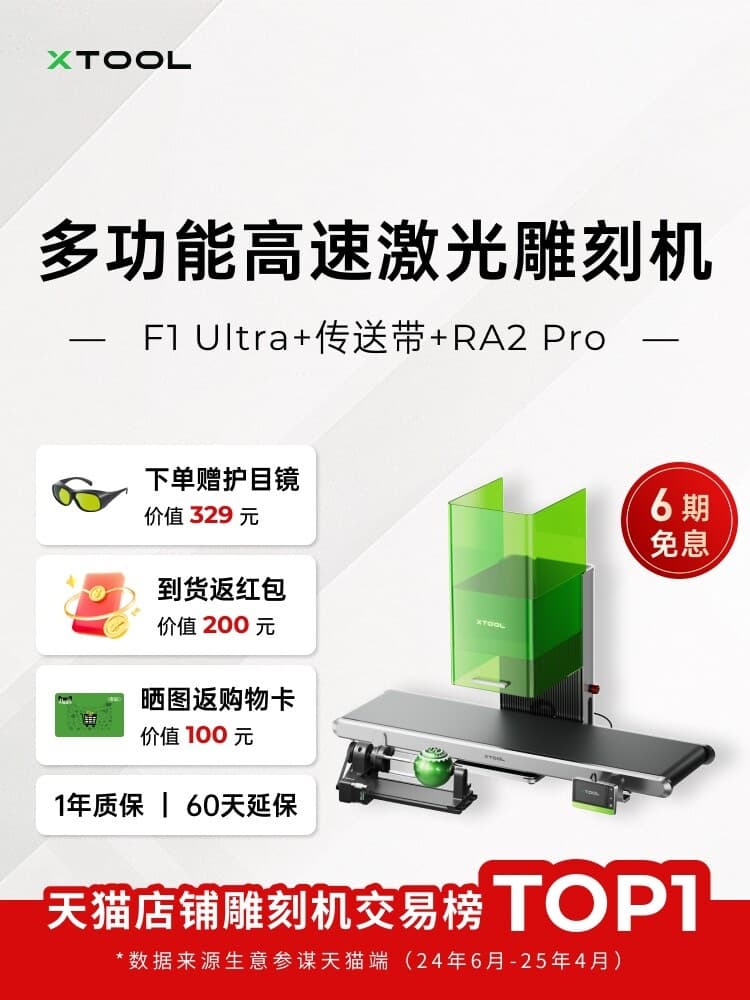 xTool F1Ultra laser engraving machine small fully automatic metal cutting fiber optic marking and coding engraving machine