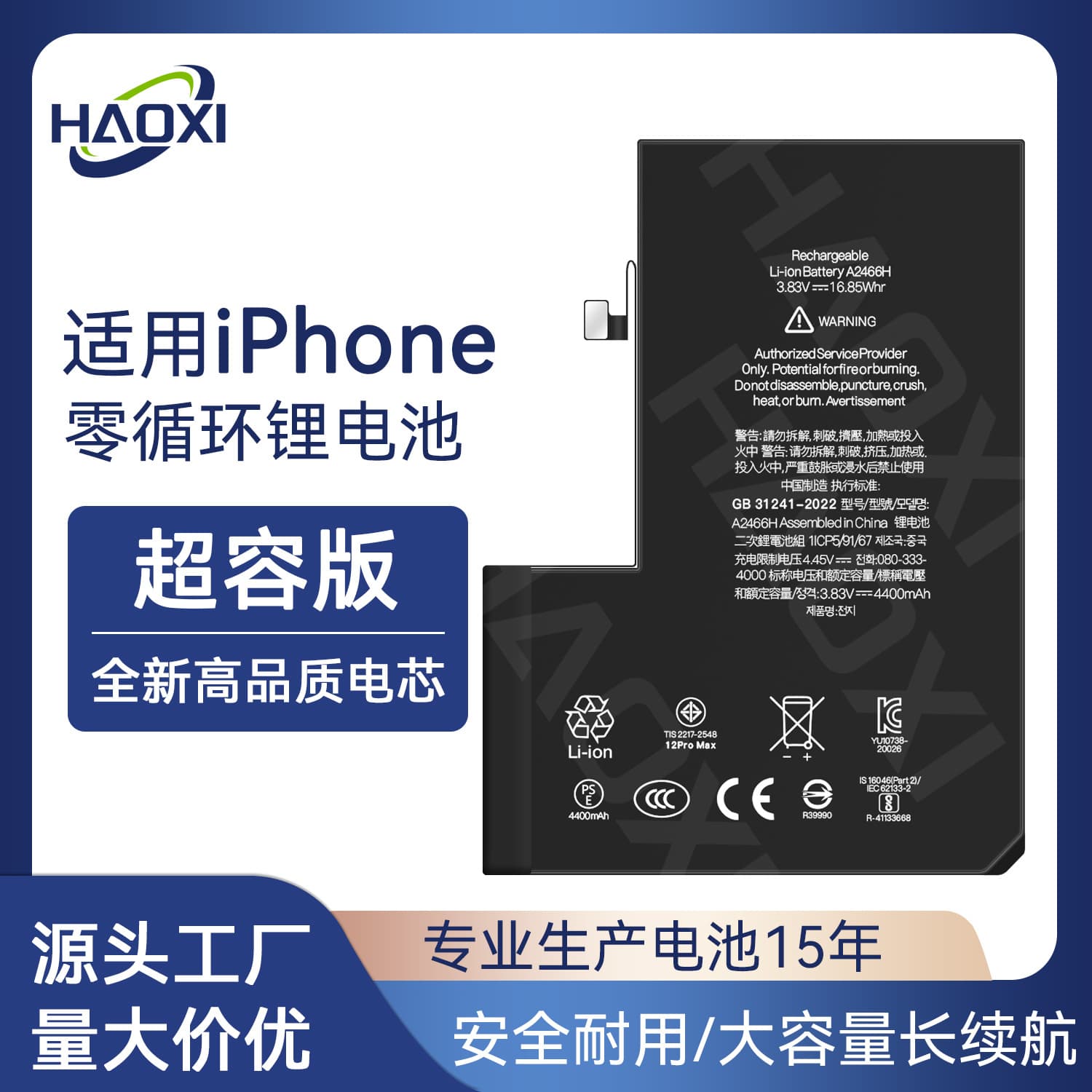 Suitable for Apple 4/5s/6p/8/X/SE/11/12pro/13promax/14plus super capacity mobile phone battery