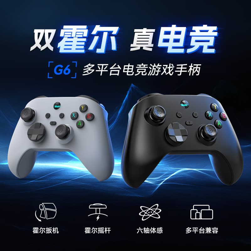 G6 Wireless Bluetooth Game Controller Double Hall Vibration Sensing for Android iOS PC Switch ABS Material Gaming Controller