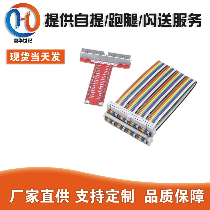 Suitable for Raspberry Pi B+ Accessories T-Type GPIO Expansion Board + 40P Ribbon Cable