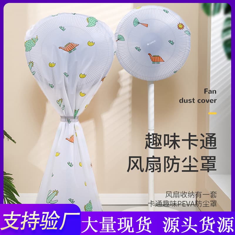 Fan Dust Cover PEVA Half/Full Wrap Home Floor Fan Protector Waterproof Fan Cover Cartoon Pattern