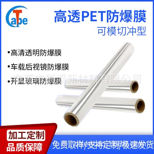 Window Glass Film, Transparent Safety Bathroom Film, Home Shower Room Glass Film, Anti-explosion Film Sticker, Light-blocking Film