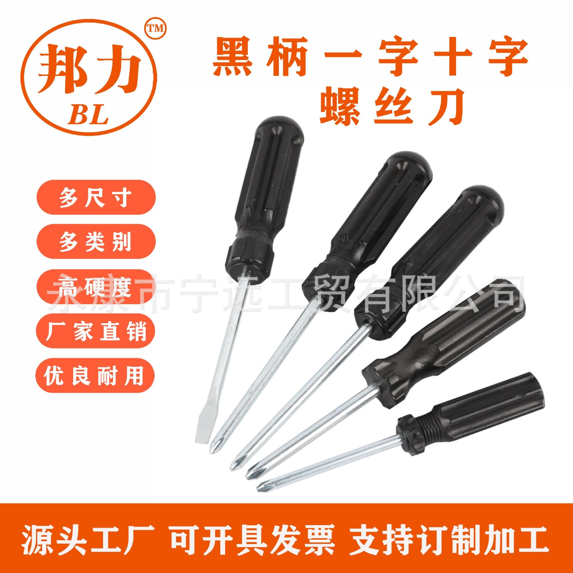 Mini Single Head 3 Inch Screwdriver Phillips And Flat Head Screwdrivers Non-Magnetic Carbon Steel Hand Tools for Home Repair