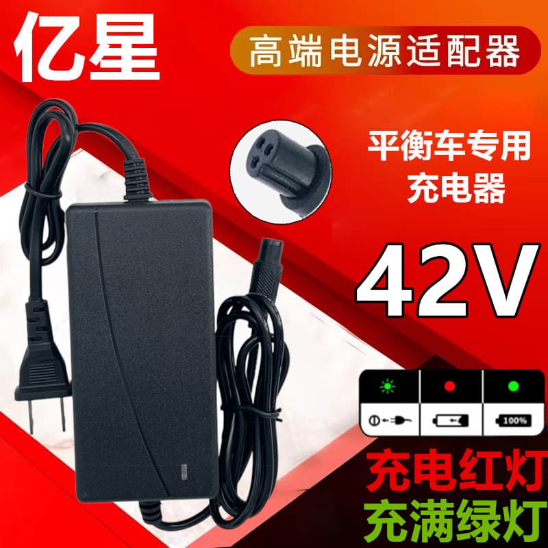 42V 2A Two-Wheel Self-Balancing Scooter Charger Electric Hoverboard Skateboard Three-Pin Aviation Plug 36V Lithium Battery Universal