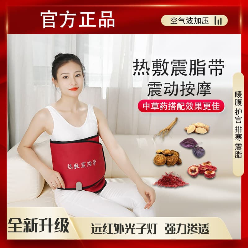 Weight Loss Belly Fat Burning Waist Trimmer Belt with Vibration Heating Massage, Same as Beauty Salon Model