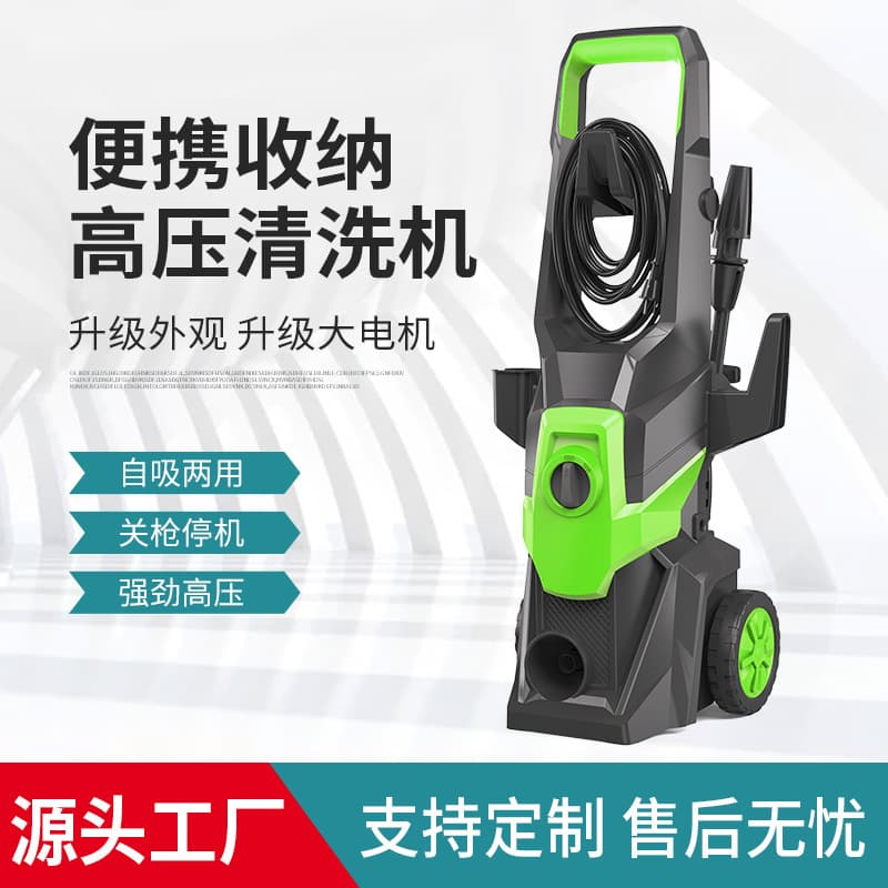 Self-Priming Dual-Use Household High-Pressure Automatic Car Washer Portable Car Cleaning High-Pressure Water Gun Vertical Cleaning Machine