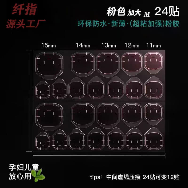 Nail Wearable Nail Strips Special Waterproof Strong Transparent Invisible Double-Sided Pink Jelly Double-Sided Tape Jelly Gel