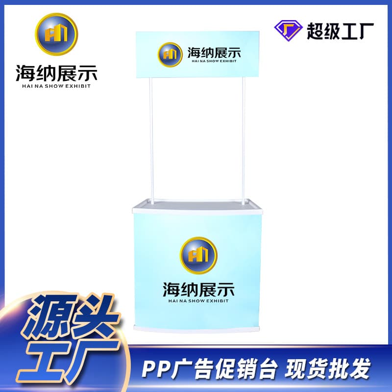 pp promotion table shopping mall promotion table booth display table mobile supermarket shelf folding display billboard display table