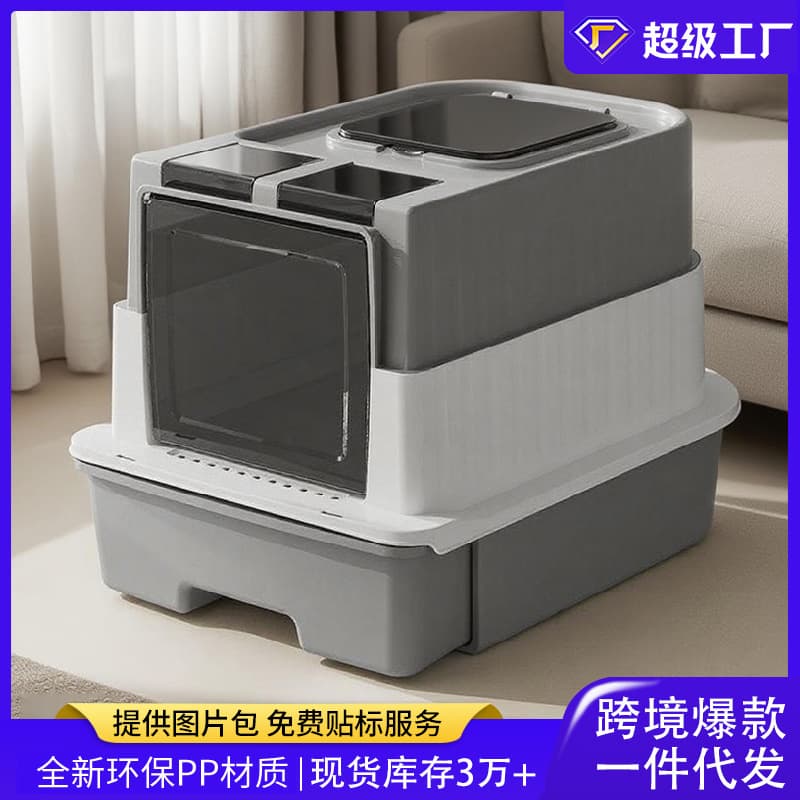New Extra Large Fully Enclosed Cat Litter Box Drawer Type Foldable Wholesale