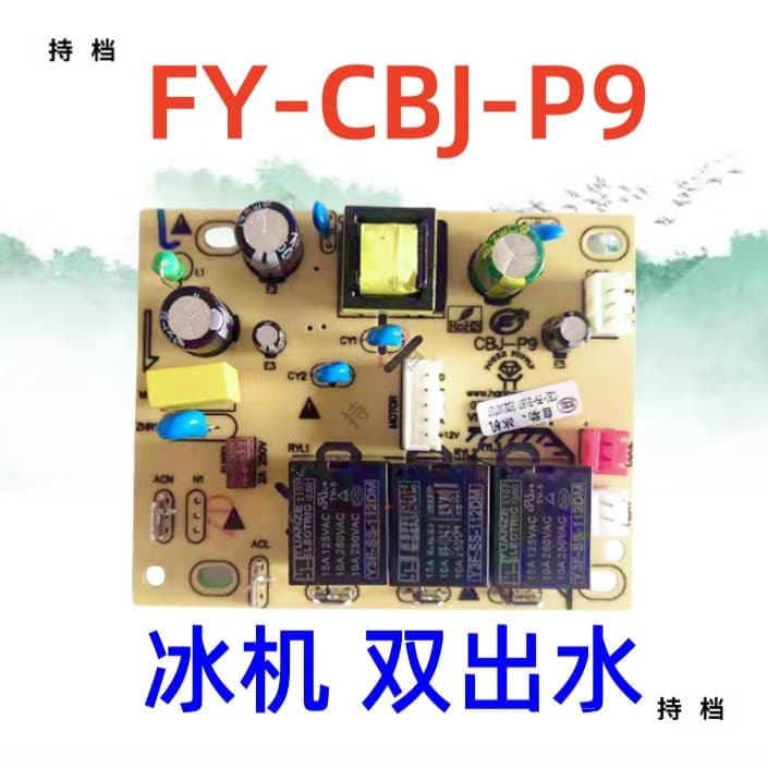 Tea bar machine circuit board computer control board CBJ-P9 ice machine parts, default option with priority shipping after collection.