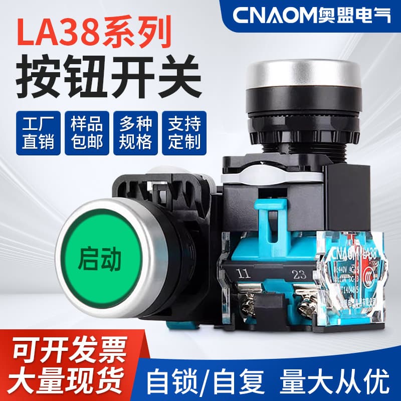 Round flat-head button switch LA38-11BN flat button self-resetting momentary self-locking start/stop with text and symbols 22
