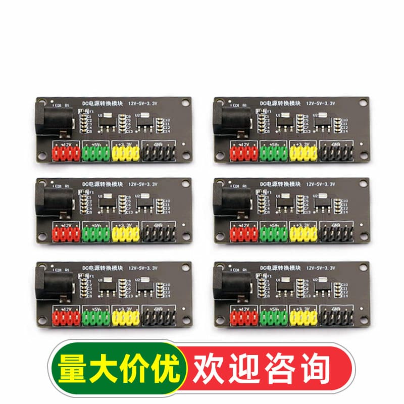 Power Module 3.3V 5V 12V Multiple Output Voltage Conversion Module DC-DC 12V to 3.3V 5V 12V