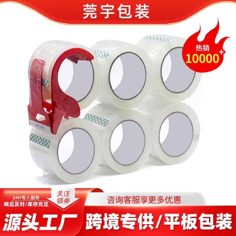 Transparent Tape Thickened Flat Packaging Tape Large Roll Express Packing Sealing Tape Cross-border Tape High Viscosity Wholesale