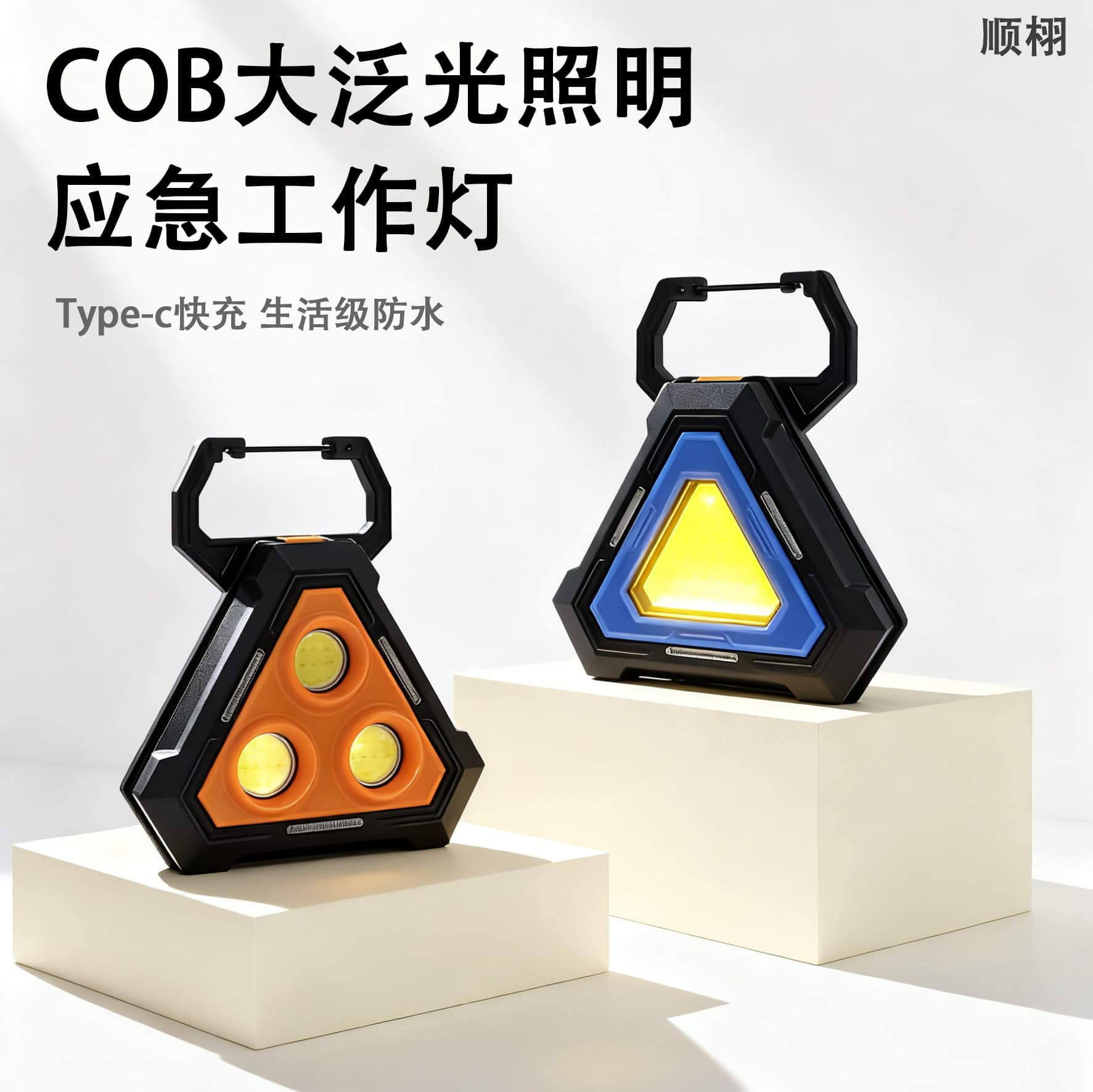 Multifunctional Tripod Red Blue Warning Light LED Car Emergency Light Magnetic Portable Car High Brightness Rechargeable Strobe