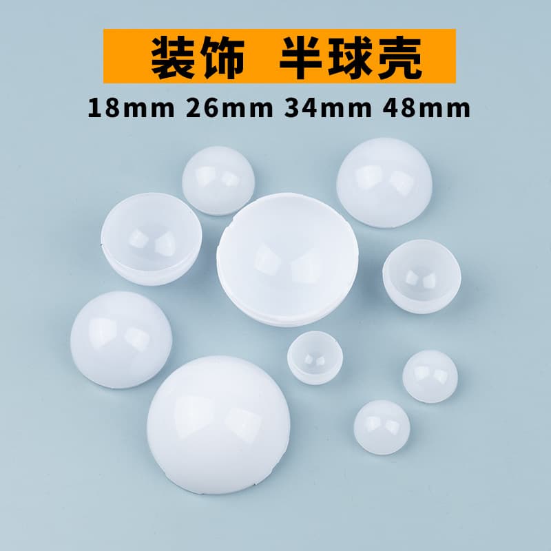 Wholesale Hemispherical Diffuser Cover LED Bulb Toy Decoration Doorway Decor PC Lamp Shade White Shell