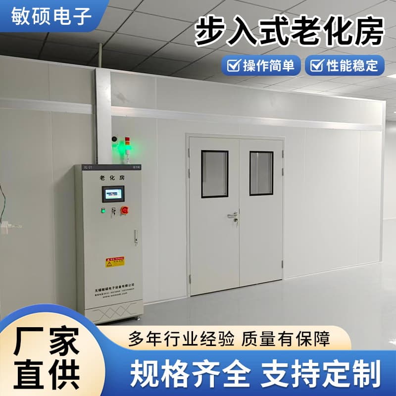 Walk-in high-temperature aging chamber, constant temperature chamber, silent aging chamber, laboratory testing equipment, curing chamber, environmental chamber