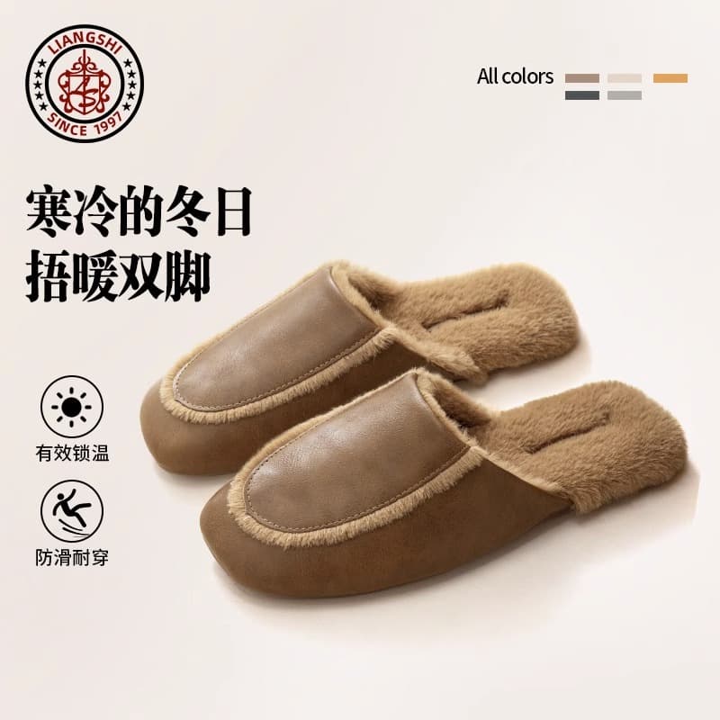 Liangshi Luxury High-End Leather Cotton Slippers for Men and Women, Autumn and Winter Indoor Use, Non-Slip and Warm for Wood Floors, Home Slippers