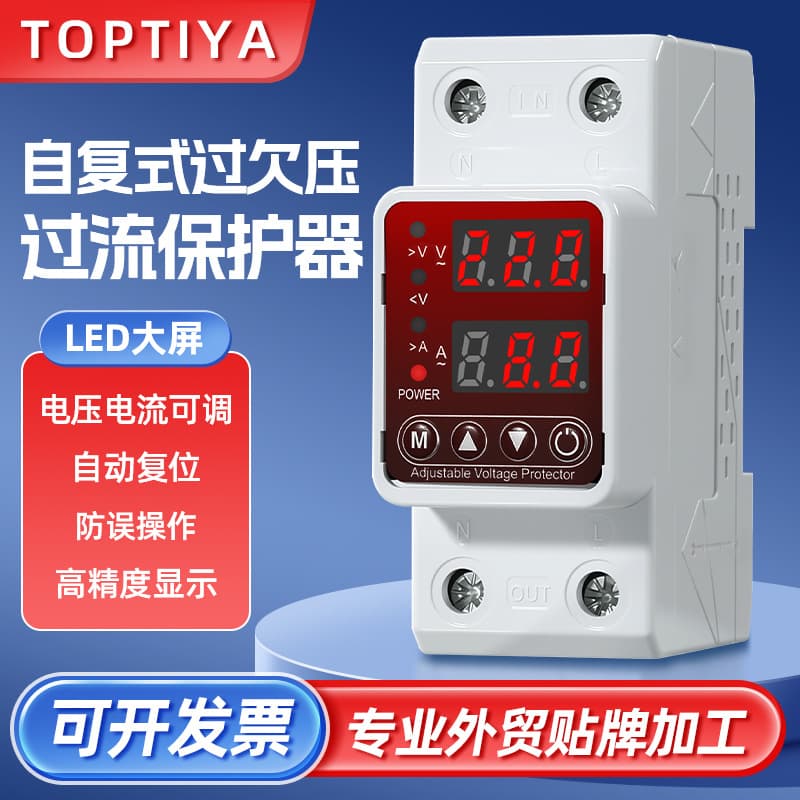 Dual Display Auto-Reset Over-Under Voltage Protector with Current Limiting, Overload, Overvoltage, Overcurrent, and Auto-Reclosing, 220V Smart Monitoring for Home Use