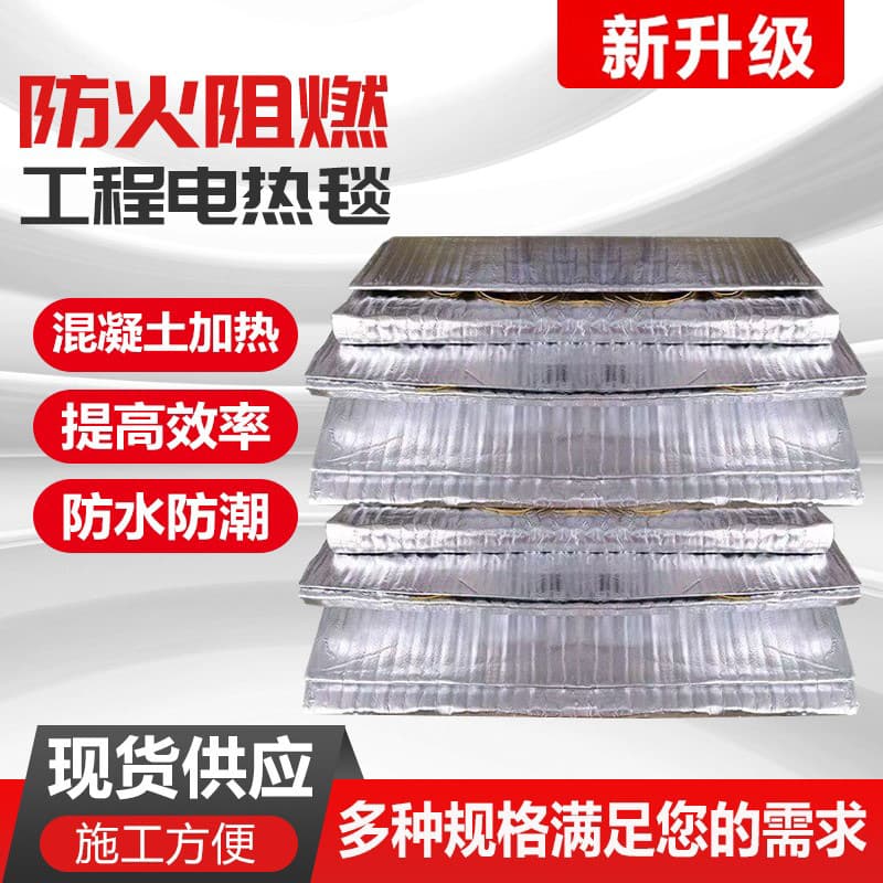 Winter construction building electric blanket manufacturer wholesale for engineering bridges, concrete pavement insulation, anti-freeze electric heating