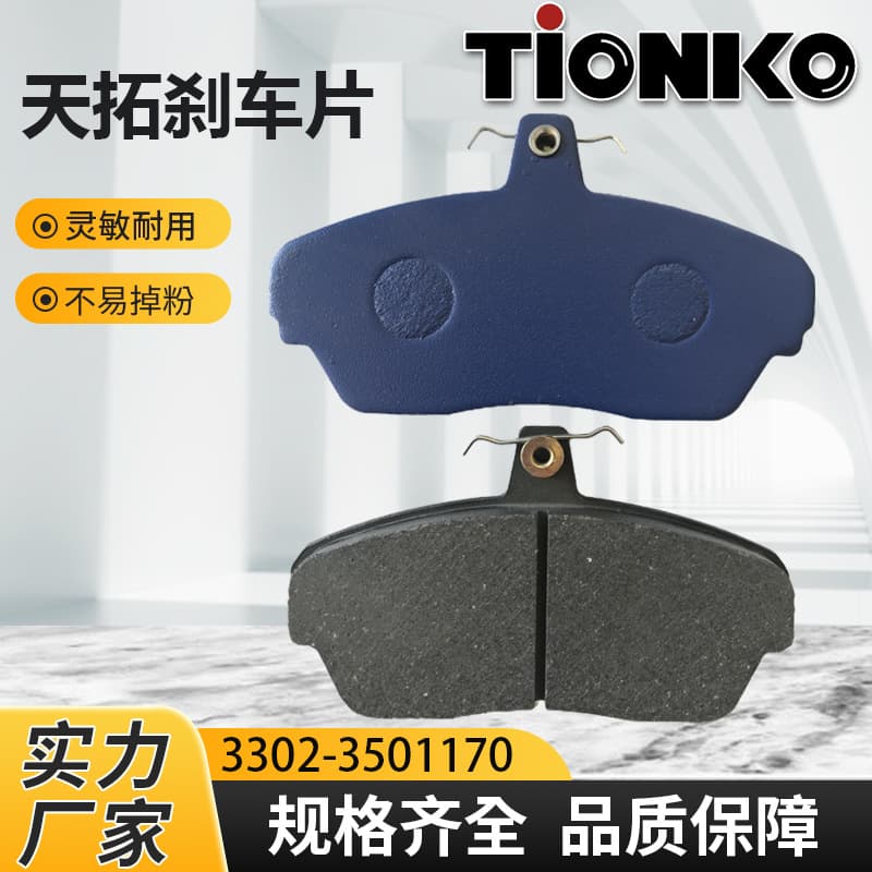 Russian GAZ Brake Pads 3302-351170 Friction Brake Lining Brakepads Wear-Resistant Brake Shoes