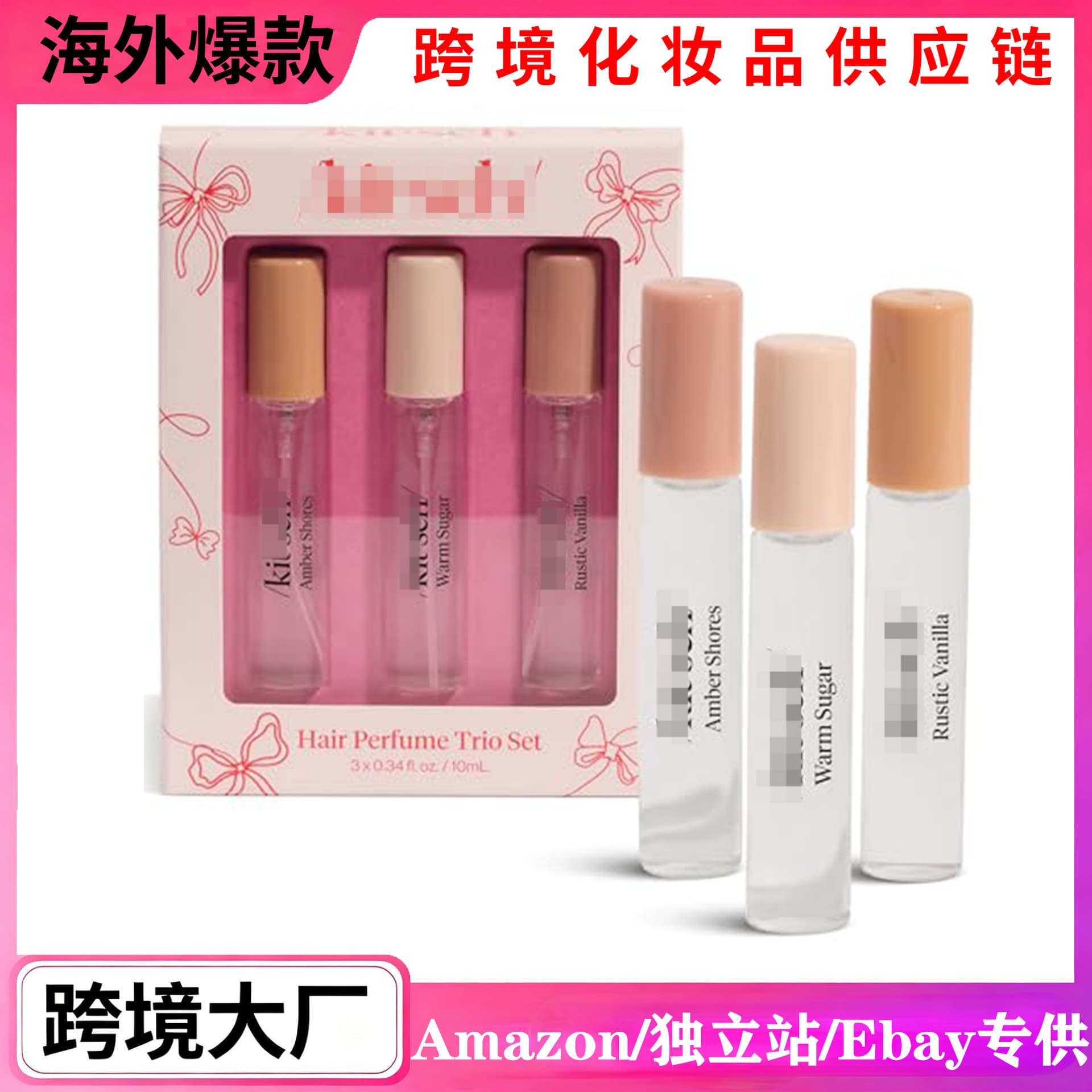 New Cross-Border Hair Perfume Trio Set Women's Hair Mist Spray 3-in-1 10mL Perfume