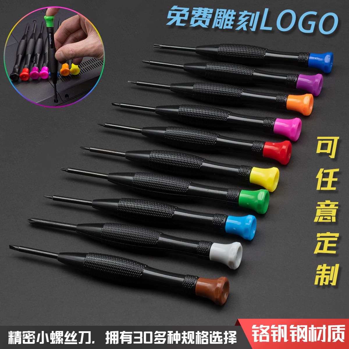 Magnetic Cross Straight Screwdriver Key Case Computer Mobile Repair Screwdriver Watch Glasses Customizable
