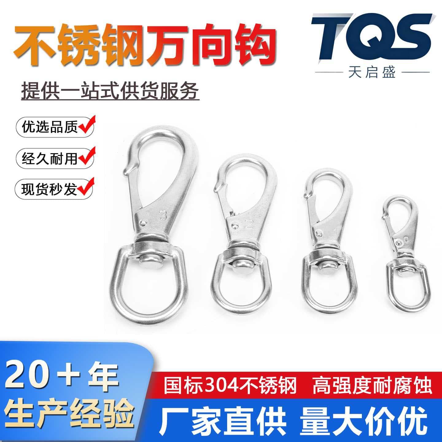 Stainless Steel Universal Hook, 304 Spring Hook Carabiner Marine Fastener, Pet Buckle Swivel Universal Hook Manufacturer