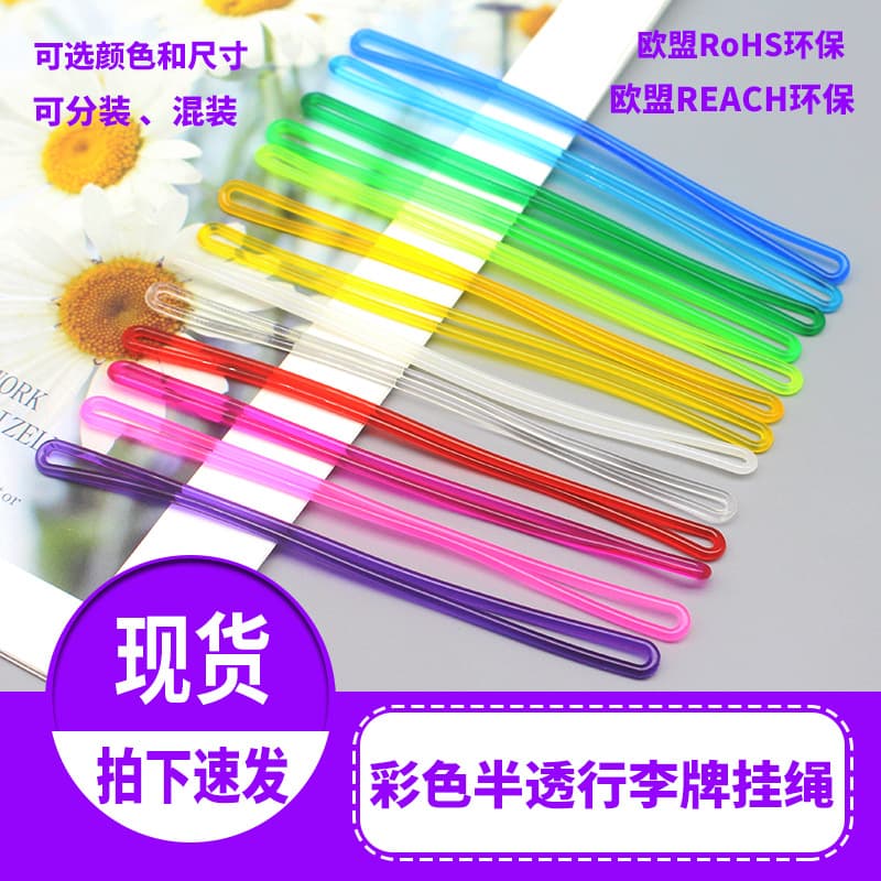 Transparent PVC Baggage Tag Lanyard Travel Boarding Pass Hanging Rope Semi-Transparent Baggage Label Cross-Border Special