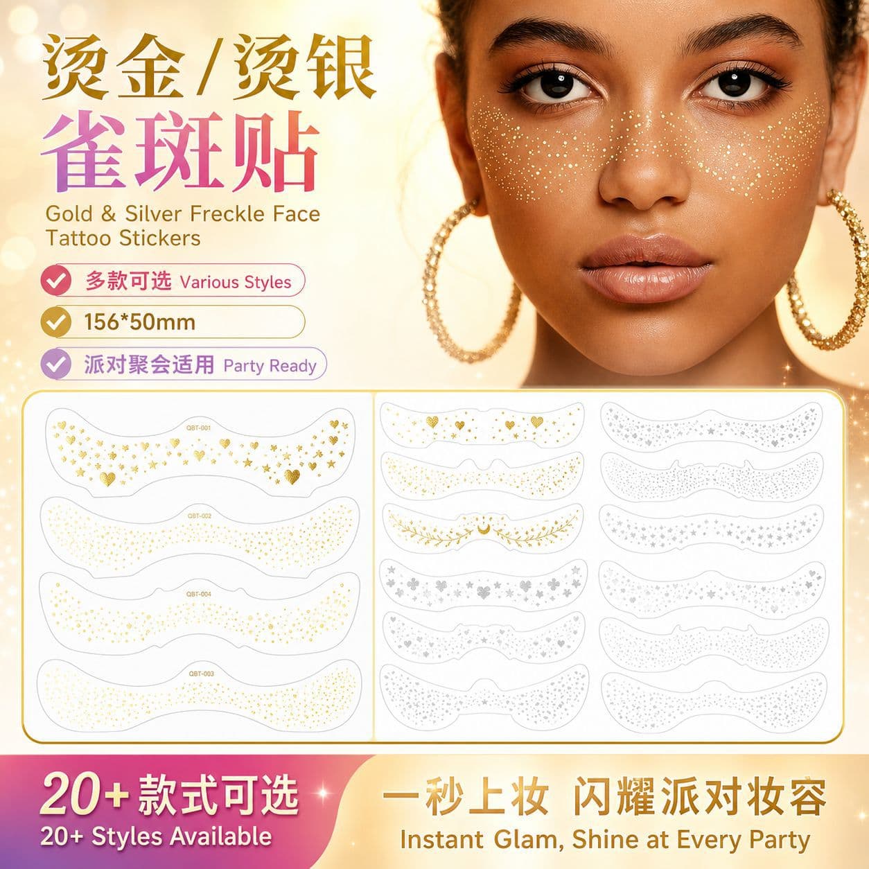 New Hot-Selling European and American Foil Metallic Face Freckle Tattoo Stickers for Party Festivals Halloween Christmas Makeup