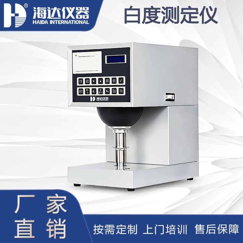Digital Whiteness Meter Paper Flour Starch Cardboard Paint Ceramic Plastic Whiteness Tester Chromaticity Meter