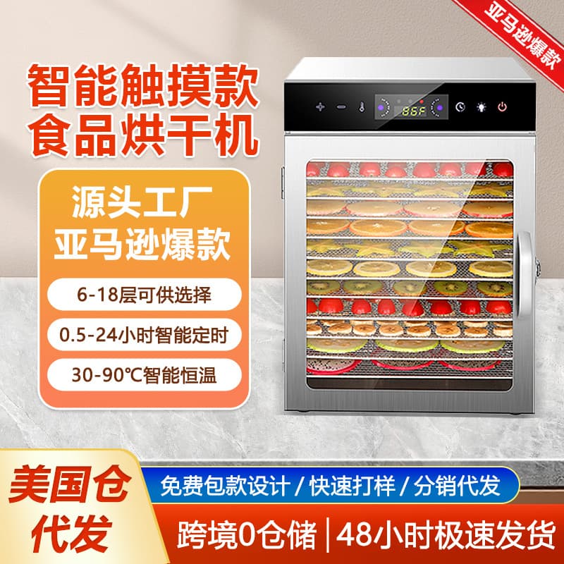 12-Tier Compact Food Dehydrator for Snacks, Meat, Fruits, and Vegetables - Home Use