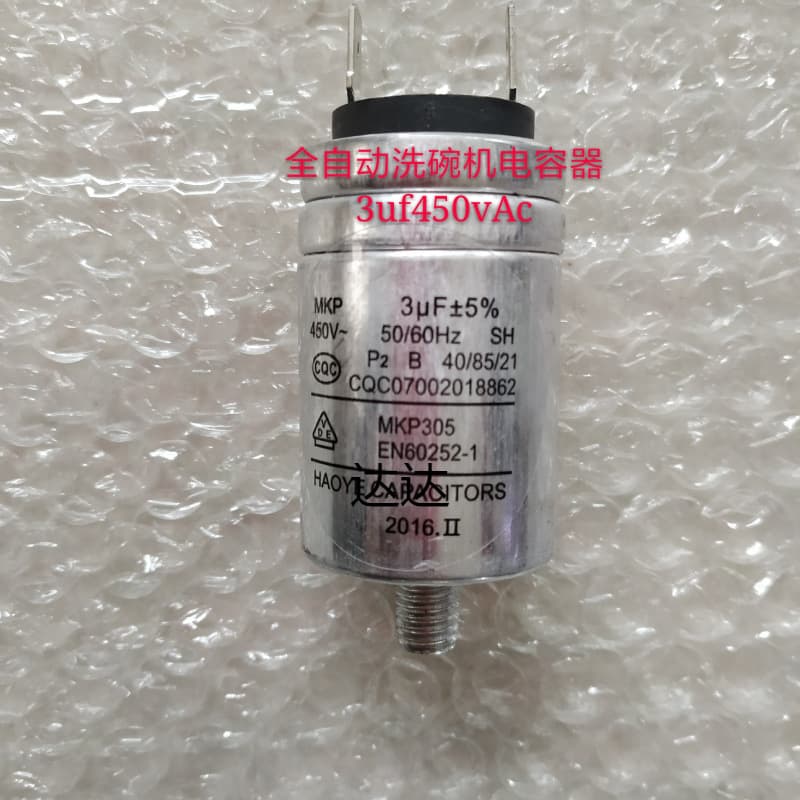 MKP 2.5uf 3UF 4UF 5UF 450VAC fully automatic dishwasher capacitor, motor capacitor