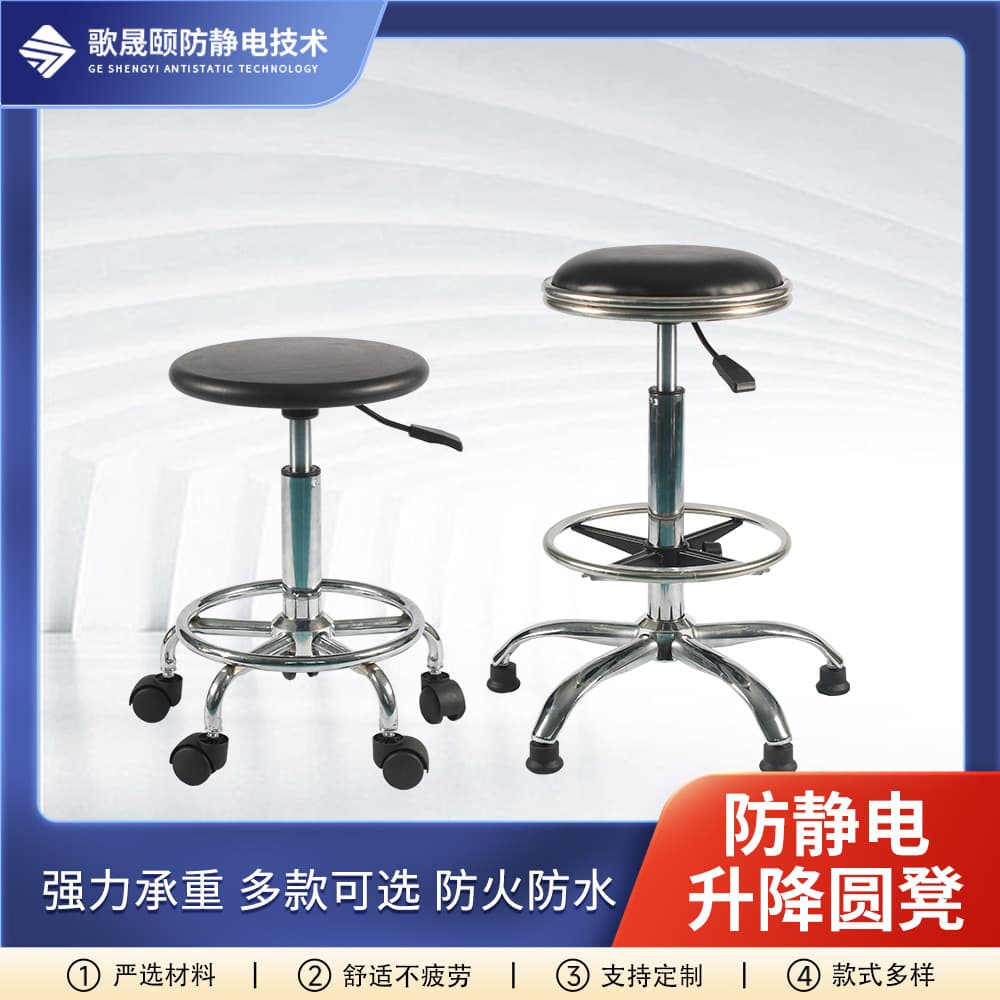 Anti-static PU Foam Round Stool Factory Workshop Swivel Lift Laboratory Work Stool Bar Round Stool