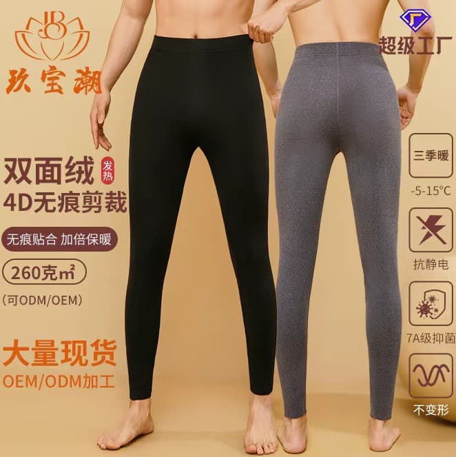 Jiubao Trend Men's AB-Sided Warm Pants, Plus Size Thermal Leggings, Trimmable Autumn Pants, Inner Wear Warm Integrated Pants