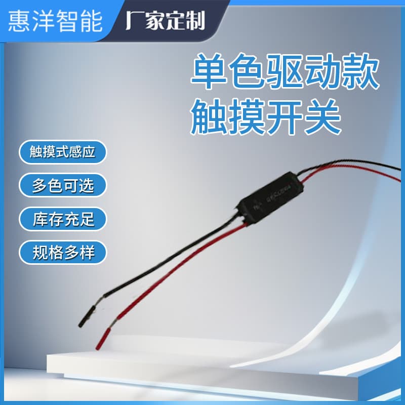 Source solution driven low-voltage touch lighting accessories LED light panel table lamp landscape light control panel design