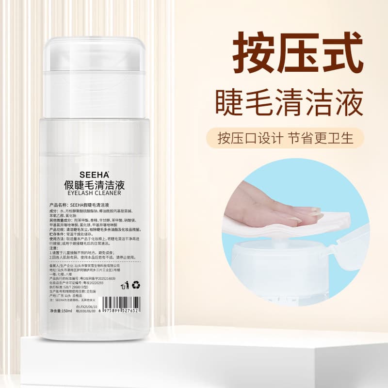 Press-type grafted eyelash cleaning solution, clean water, beautiful eyelash cleaning solution, cleaning agent, remove eyelash grease, eyelash tool
