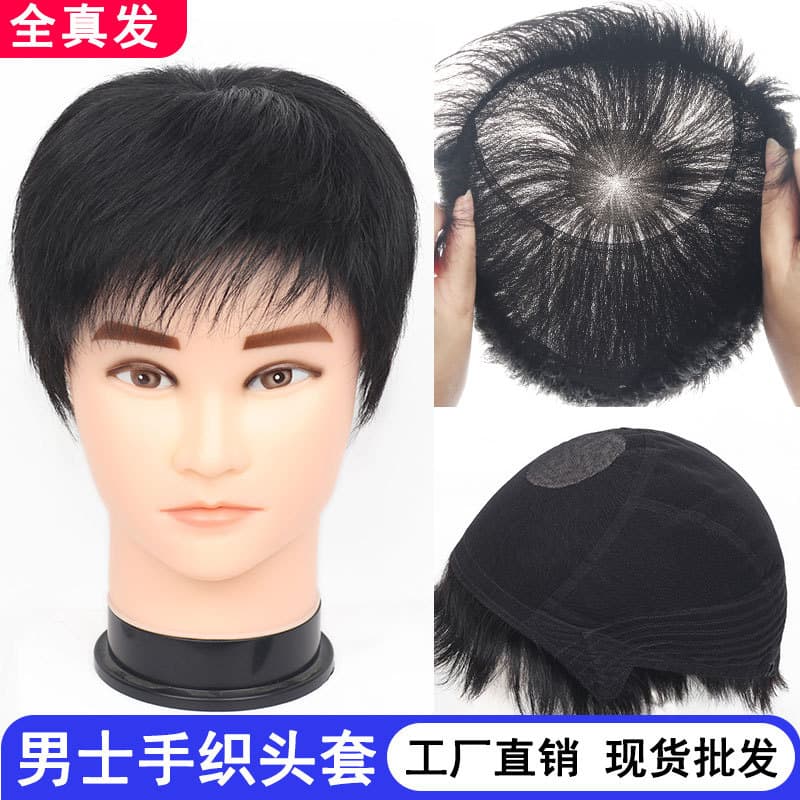 Wig Cap for Men, Full Hand-Tied Real Human Hair Custom Style, Realistic, Handsome, Lightweight and Breathable