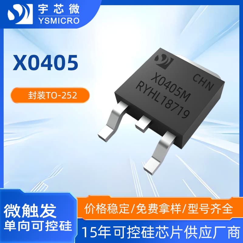New X0405 Package TO-252 Thyristor X0405MF Large Chip Current 4A Micro-Trigger Unidirectional Thyristor