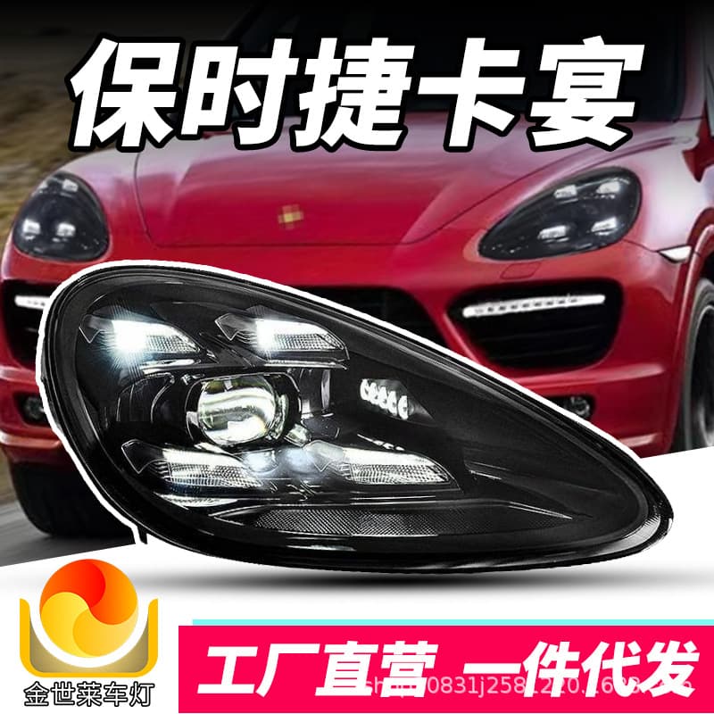Suitable for 11-14 Porsche Cayenne Cayanne modified headlight assembly old modified new LED daytime running lights