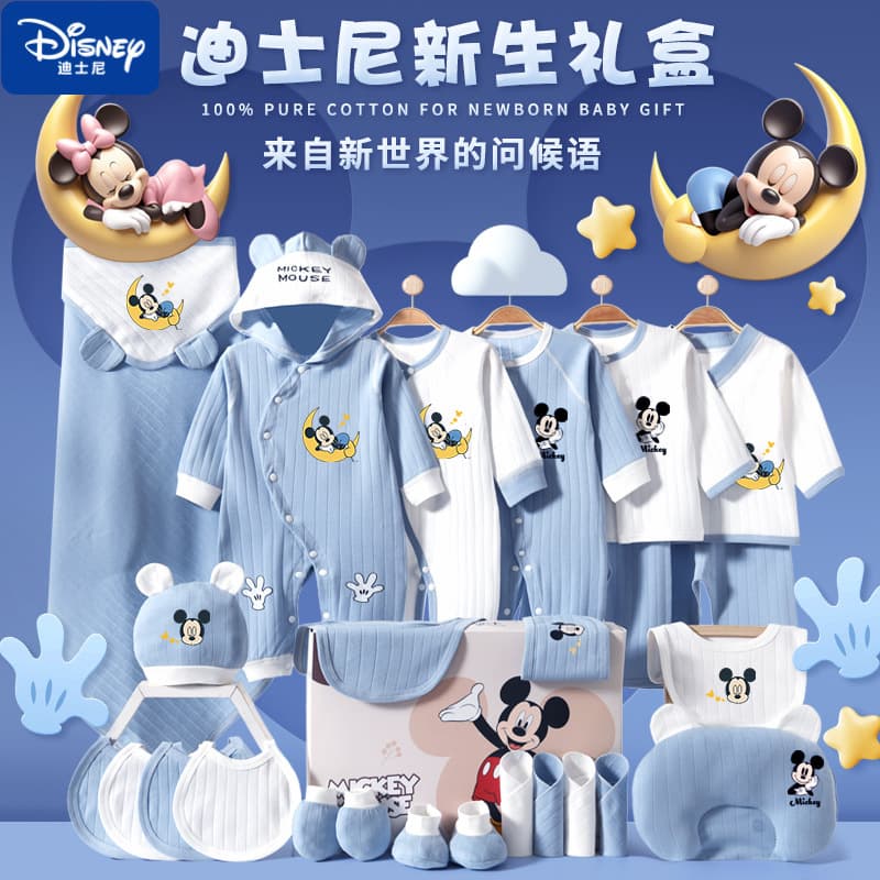 Disney newborn pure cotton clothing gift box baby set gift newborn full month baby box set supplies large