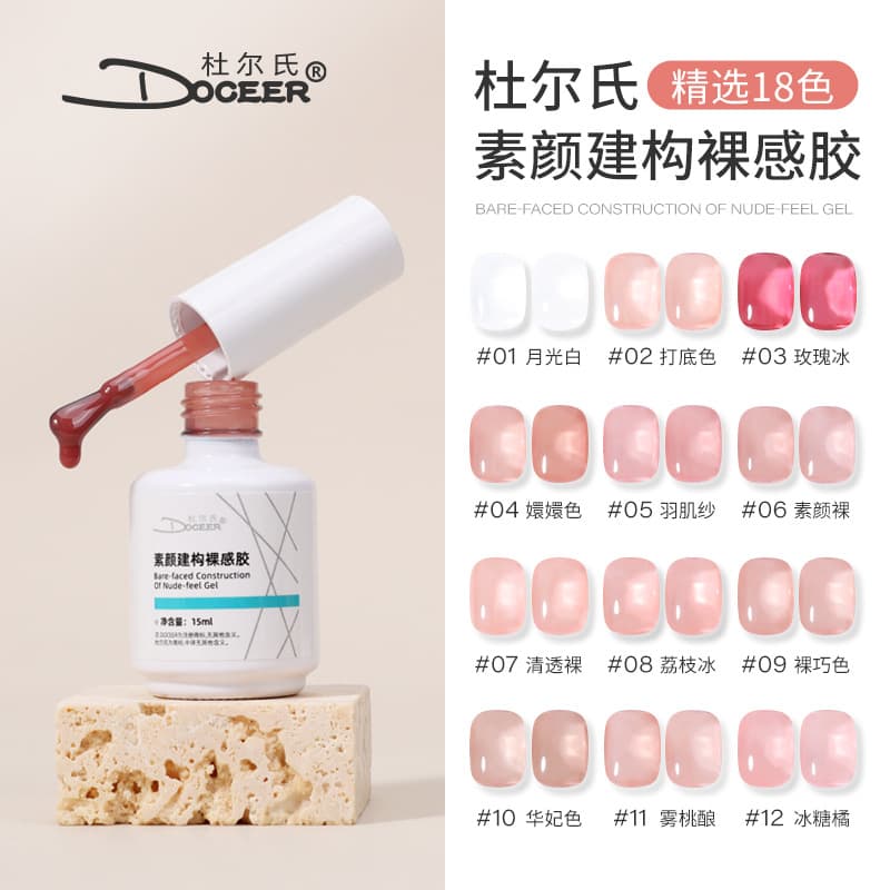 New Five-in-One One-Step Nail Gel - Base Coat, Color Gel, Builder Gel, Top Coat, and Strengthening Gel for Quick Nail Art