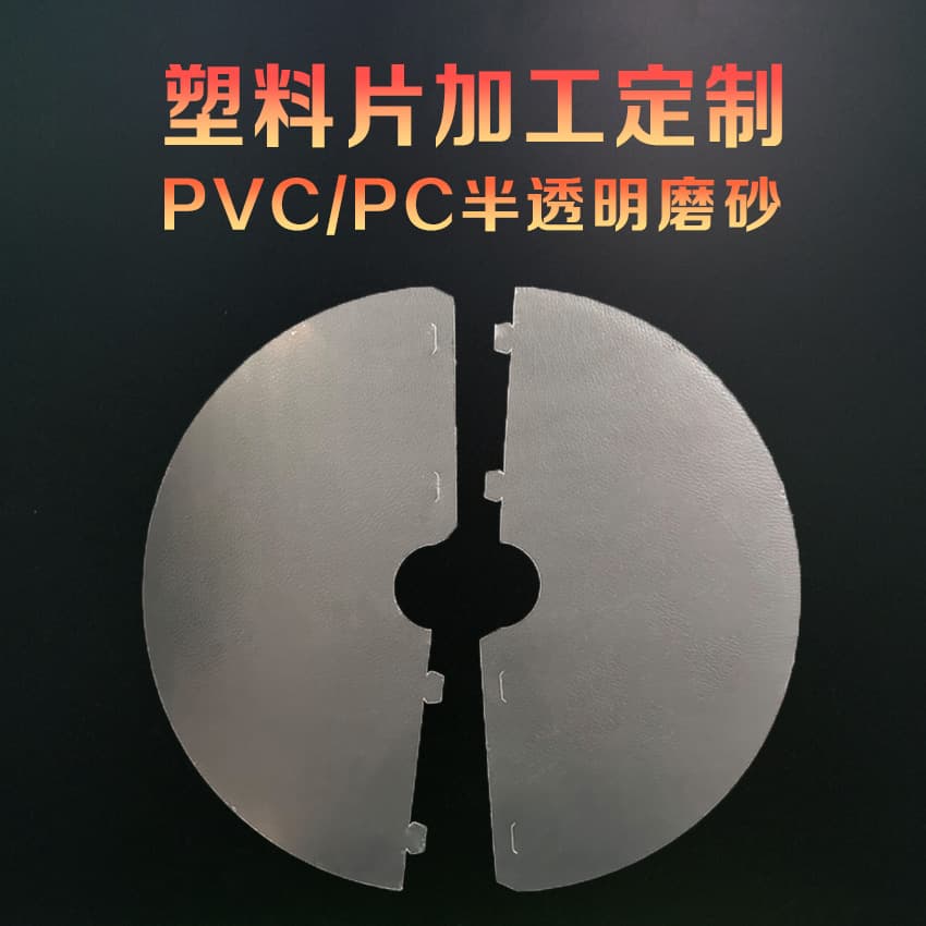 Customizable high-transparency PET plastic sheet waterproof film cutting and punching with adhesive, transparent eco-friendly sheet processing
