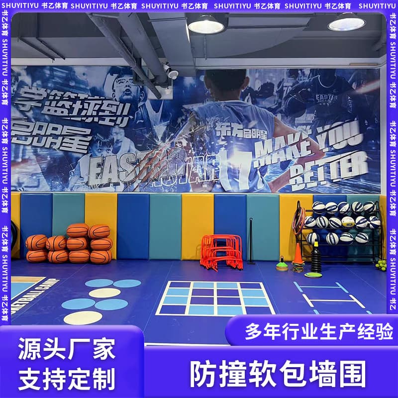 New Basketball Court Impact-resistant Soft Padding Sports Venue Taekwondo Gym Soft Wall Sticker Children Kindergarten Home Wall Padding