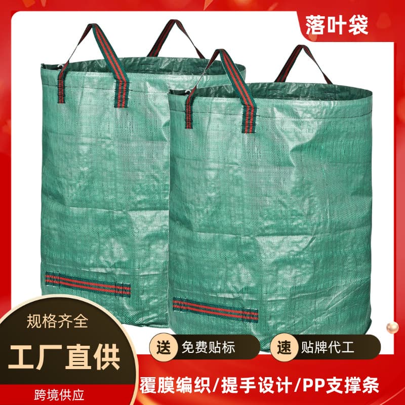 Outdoor Garden Leaf Collection Bag Thickened Fallen Leaves Garden Horticultural Waste Storage Bag Foldable