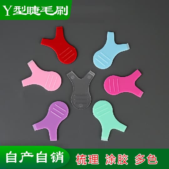 Eyelash curling Y-shaped eyelash comb, eyelash extension aid, Y-shaped brush, small comb, eyelash curling comb, eyelash extension tool, multi-color